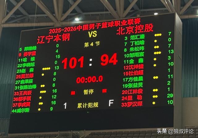 九游娱乐注册入口-CBA热身赛:辽宁101-94北控 哈维首秀15分 里勒空砍29分